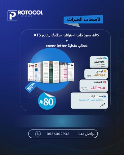 صورة كتابه وصياغه سيره ذاتيه - كتابه خطاب تغطيه cover letter 