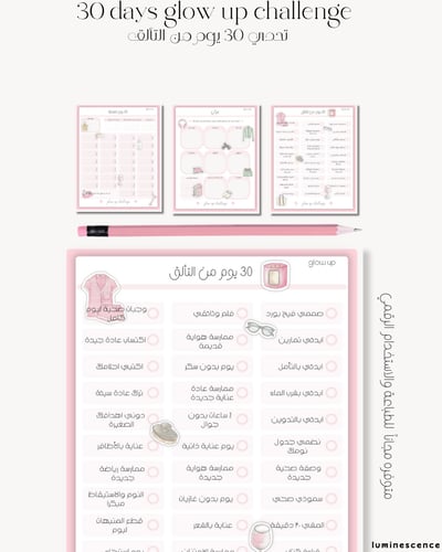 صورة 30 days glow up challenge 