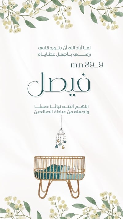 صورة بشاره مولود 