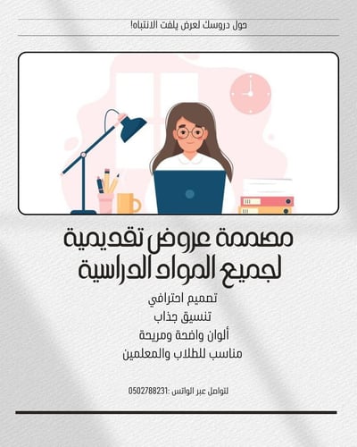 صورة تصميم عروض تقديميه 