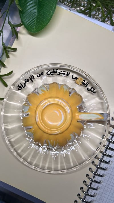 صورة كوب الشمس 🌞 
