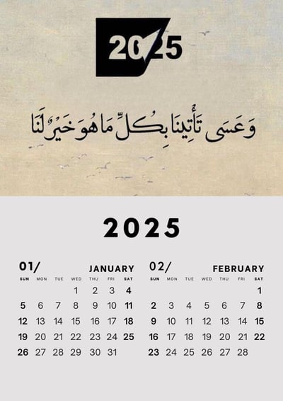صورة تقويم سنوي 2025 