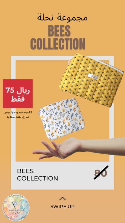 صورة مجموعة النحل