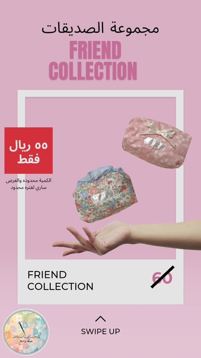 صورة مجموعه الصديقات