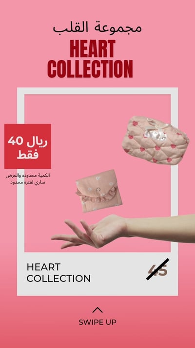 صورة مجموعة القلب