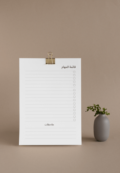 صورة قائمة المهام اليومية - to do list 