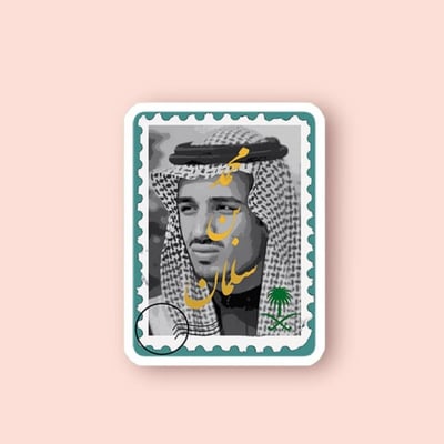صورة ستيكر محمد بن سلمان