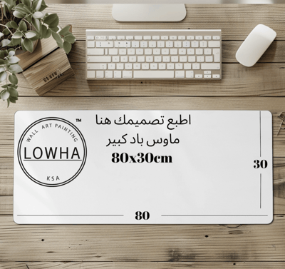 صورة طباعة ماوس باد كبير 80x30سم