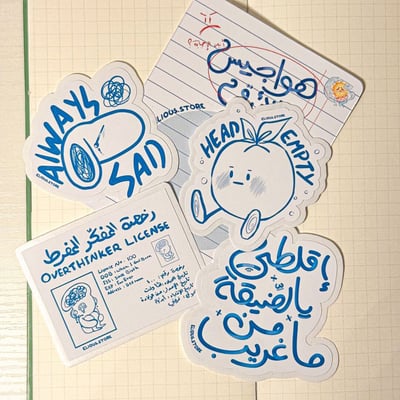 صورة ملصقات هواجيس بالأزرق