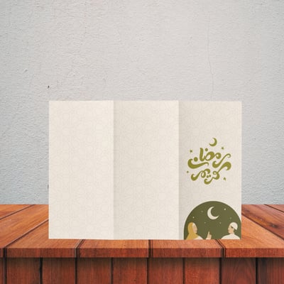 صورة  مطوية  رمضان للاطفال 