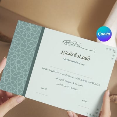 صورة  خمس قوالب شهاده متنوع