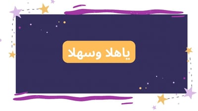 صورة اعلان مقدمه /فاصل لليوتوب