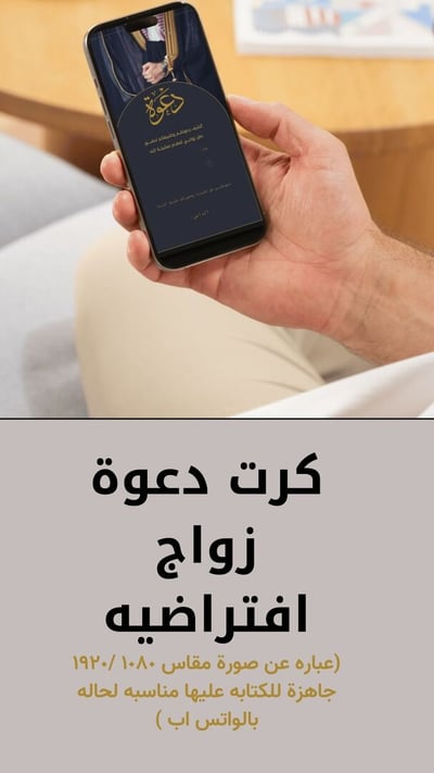 صورة كرت زفاف 