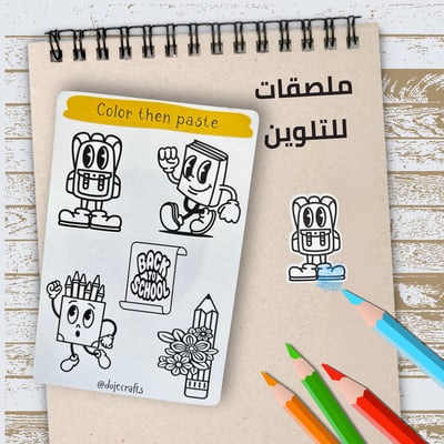 صورة ملصقات الصق ثم لون ثيم  العودة للمدرسة (باللغه الانجليزية)