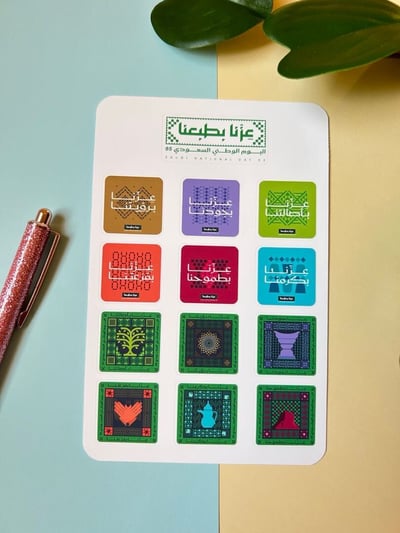 صورة ملصقات اليوم الوطني السعودي 95