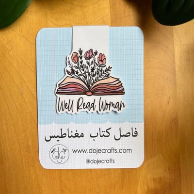 صورة فاصل كتاب مغناطيس 1