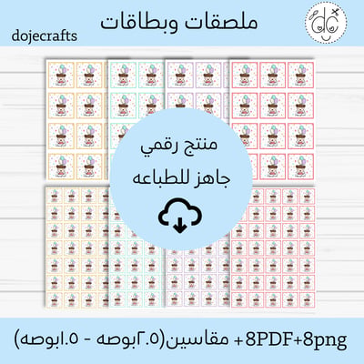 صورة ملصقات وبطاقات (عيدكم سعاده) مربع