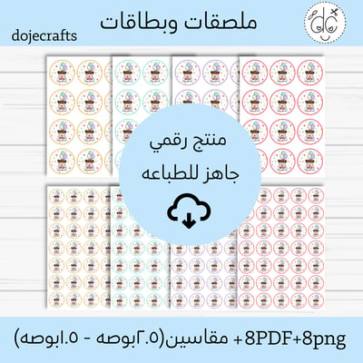 صورة ملصقات وبطاقات (عيدكم سعاده) دائره