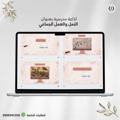 صورة اذاعة مدرسية عن النمل والعمل الجماعي