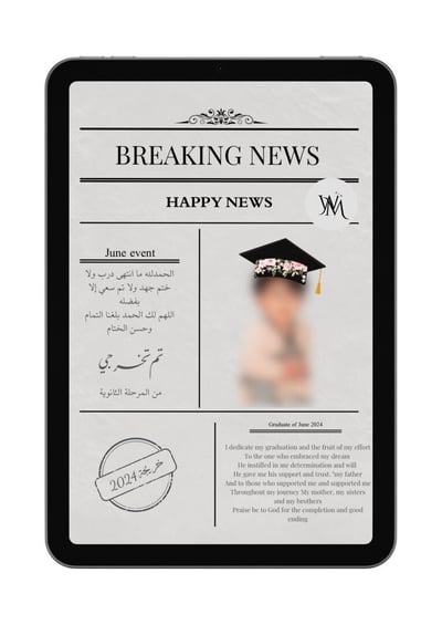 صورة جريدة تخرج👩🏻‍🎓