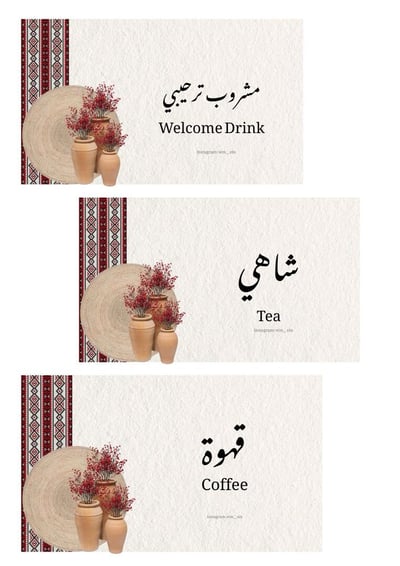 صورة بطاقة رشفة اللقاء1