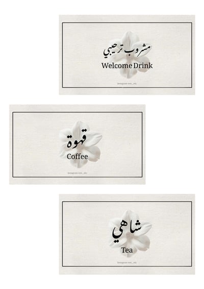 صورة بطاقة رشفة اللقاء2