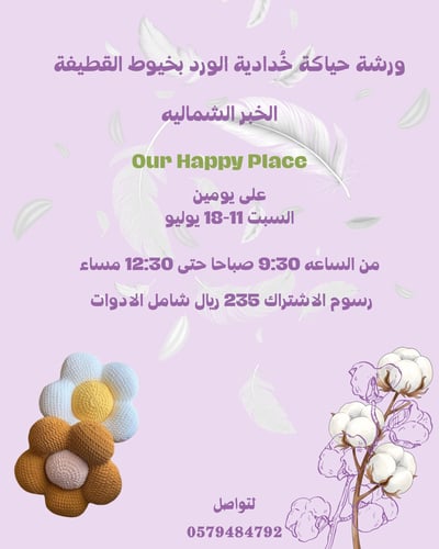صورة ورشة حياكة الخداديه