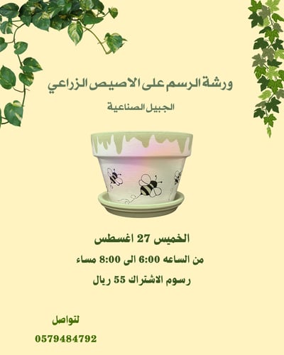 صورة الرسم على الاصيص