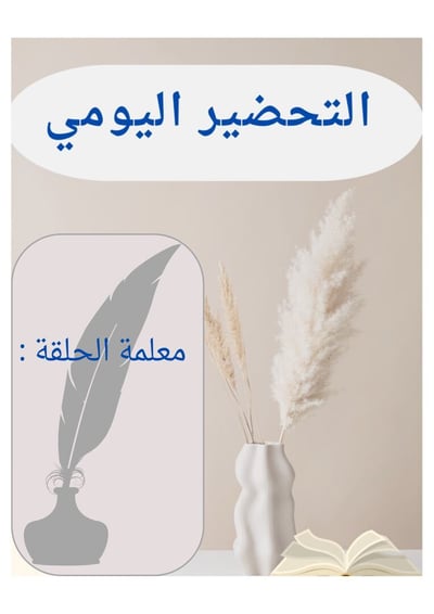 صورة ملف متابعة