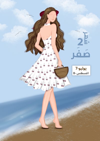 صورة تقويم جداري شهر صفر 1447 هـ  -مع شهر 7 و 8 ميلادي .