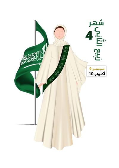 صورة تقويم جداري شهر  ربيع الثاني 1447 هـ