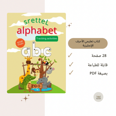 صورة الحروف الإنجليزية 