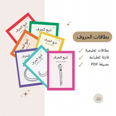 صورة الحروف العربية 