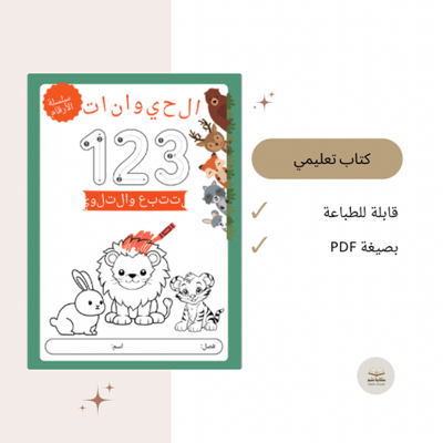 صورة الأرقام بالإنجليزي 