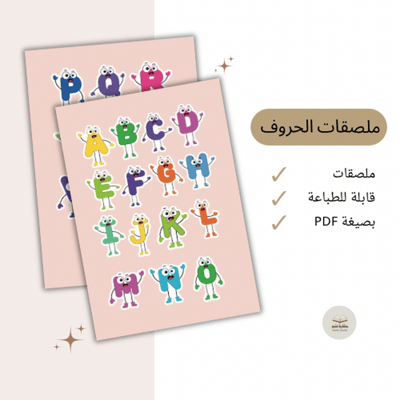 صورة ملصقات انجليزية 