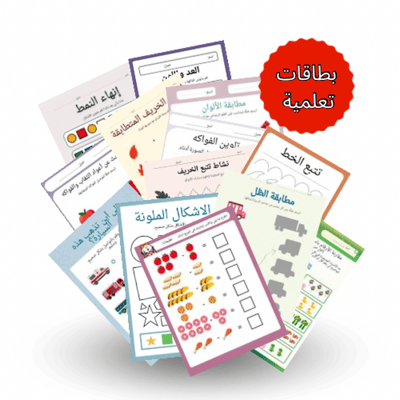 صورة بطاقات تعليمية 