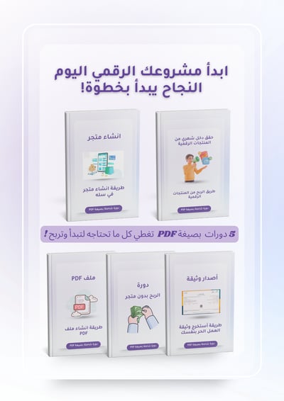 صورة منتج  رقمي  