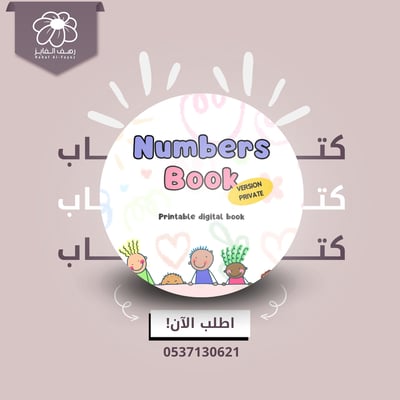 صورة تعليم الارقام الانجليزية 