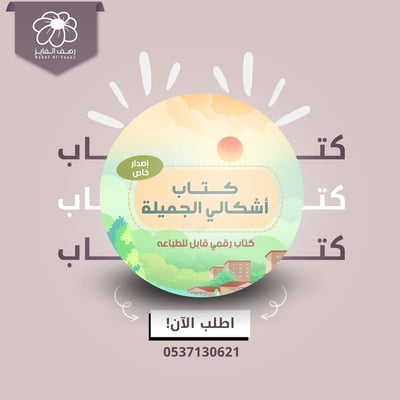 صورة كتاب تتبع الاشكال