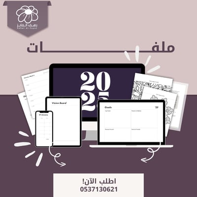 صورة تقويم ميلادي ٢٠٢٥