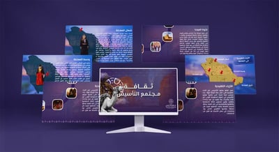 صورة فديو يوم التأسيس
