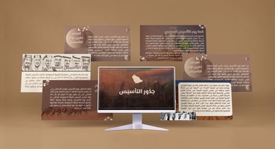 صورة فديو يوم التأسيس ٢