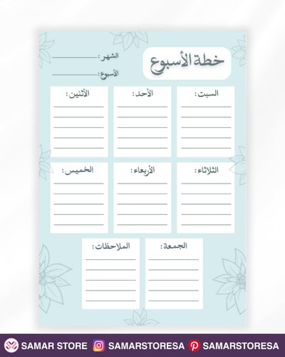 صورة بلانر همة
