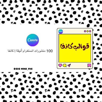صورة 100 قالب رسومي لقصص إنستغرام باللون الوردي., تقدر تغير اللون مع علامتك