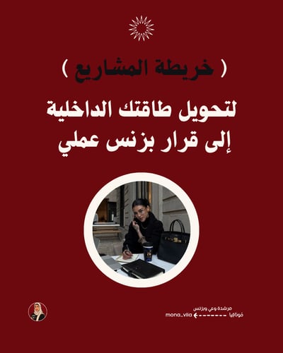 صورة 💼 خريطة المشاريع - Project Blueprint
