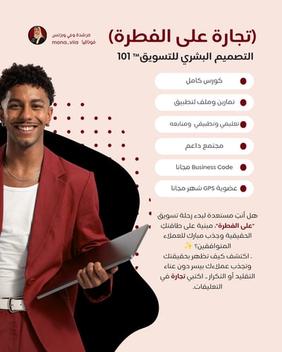 صورة رحلة تجارة على الفطرة