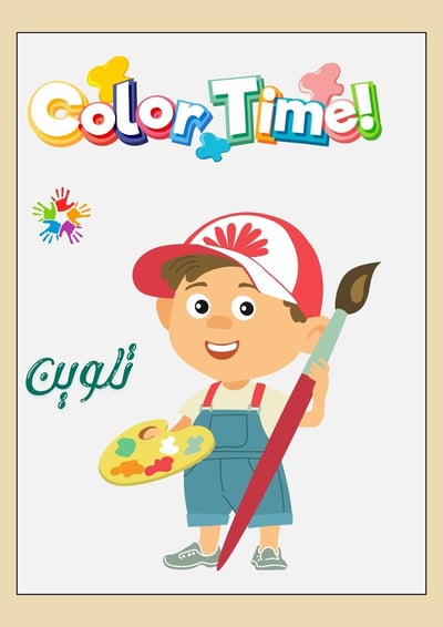 صورة دفتر تلوين تعليم الحروف  الانجليزية 