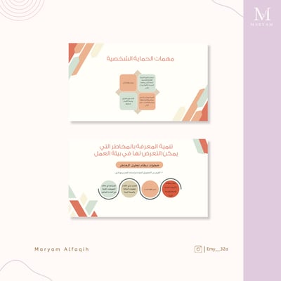 صورة عرض بوربوينت مخصص لدورة تدريبية في السلامة المهنية | تصميم احترافي وقابل للتعديل