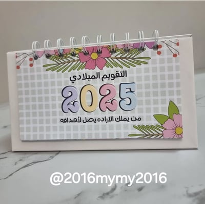 صورة تصميم تقويم ميلادي مكتبي   