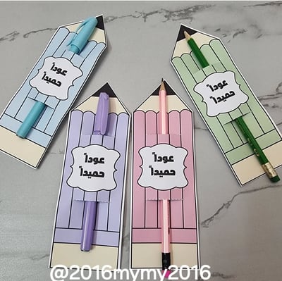 صورة تصميم العودة المدرسية على شكل مرسام